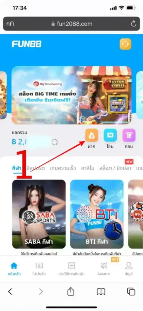 วิธีรับบัตรเงินสด 1